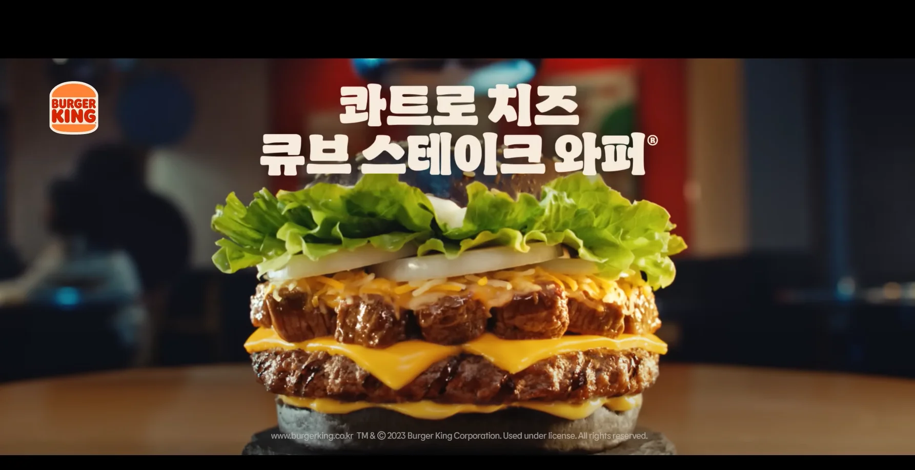 콰트로치즈 큐브스테이크 와퍼 광고영상 썸네일 이미지