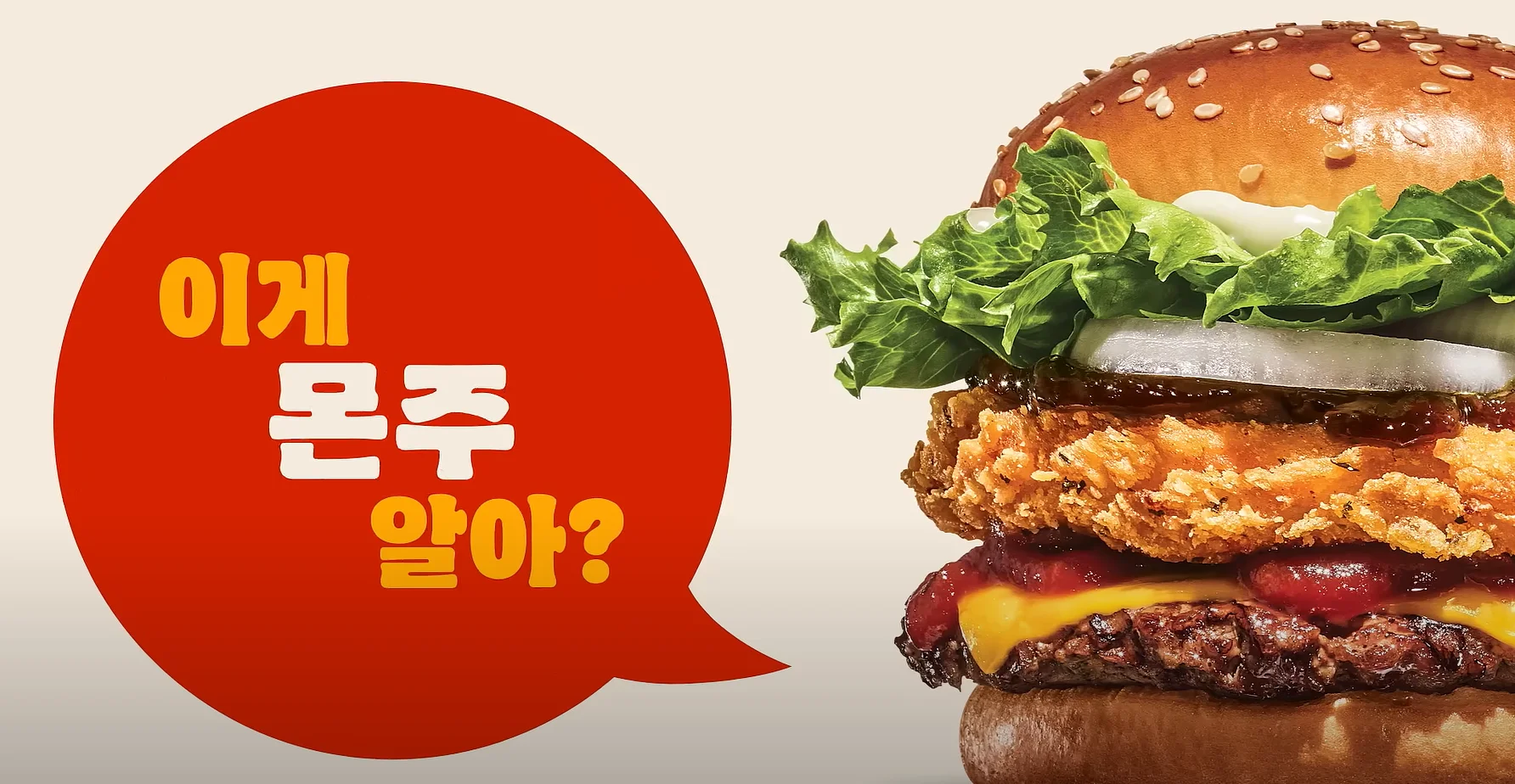 몬스터 주니어 광고영상 썸네일 이미지