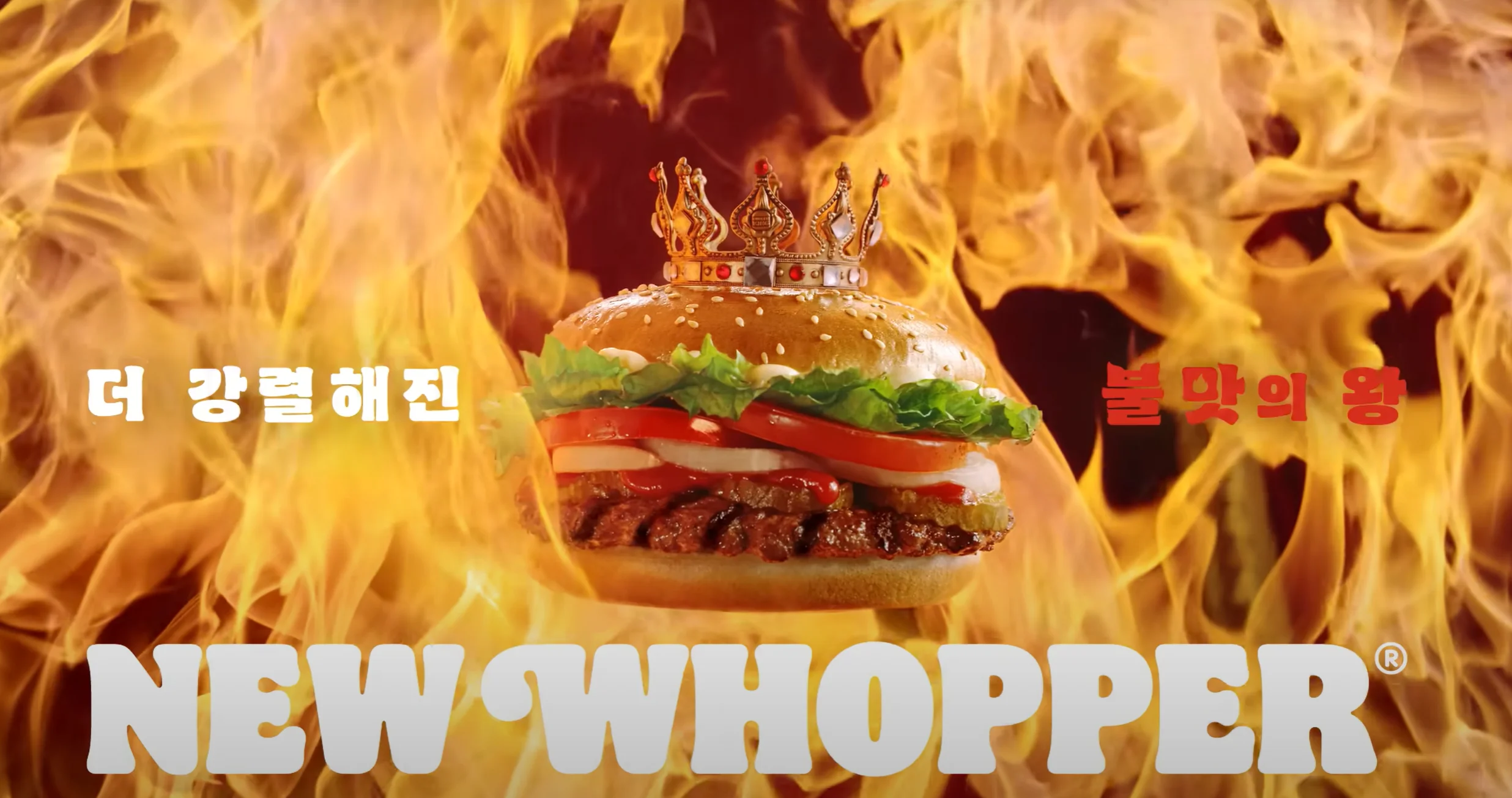 뉴 와퍼 광고영상 썸네일 이미지