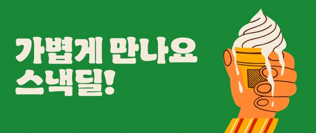 이벤트 종료 카드