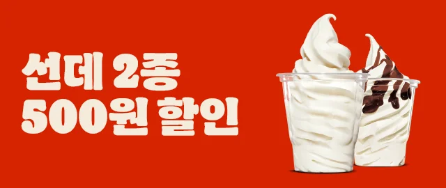 이벤트 진행 중 배너