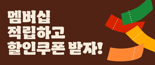 이벤트 진행 중 배너