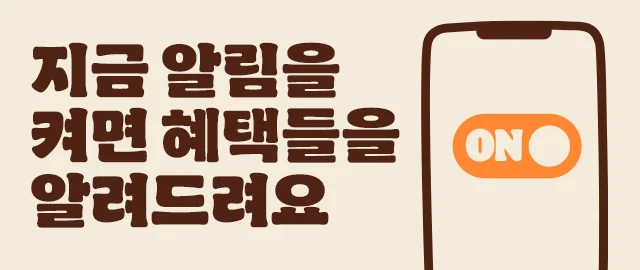 이벤트 진행 중 배너