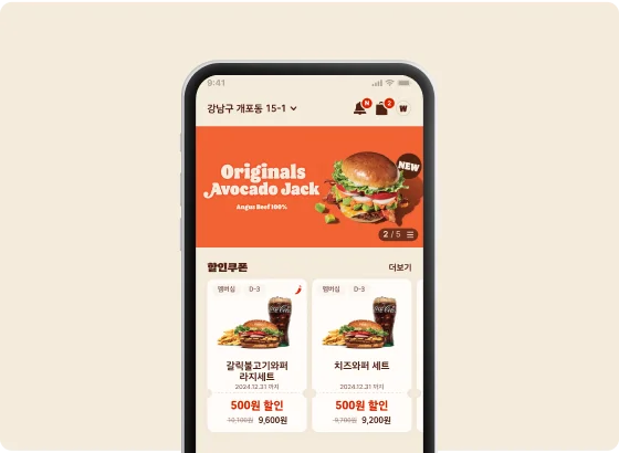 버거킹 앱 화면 이미지